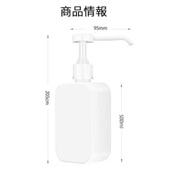 500ml Hand Soap Liquid Dispenser Wear Resistant With Long Nozzle Alcohol Separator Hand Pressure Spray Bottle